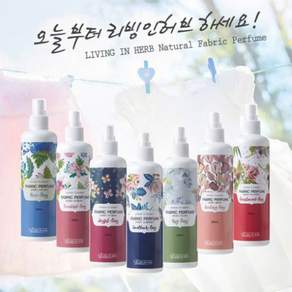 허브야 리빙인허브 세븐데이즈 룸&섬유 탈취제 7종(150ml)