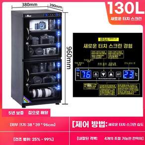 카메라 제습함 대용량 수납 전자