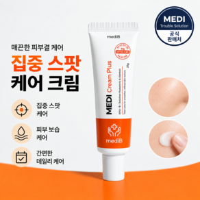 라파켓 각질개선 보습 건조한 피부 케어 크림
