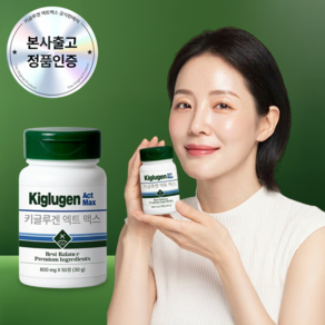 [본사직영] 키글루겐 엑터네딘 글루타치온 콜라겐 정 - 엑트맥스
