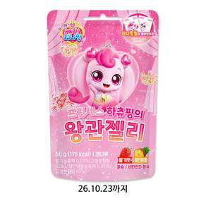 캐치티니핑 프린세스 하츄핑의 왕관젤리