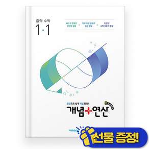 2026 개념+연산