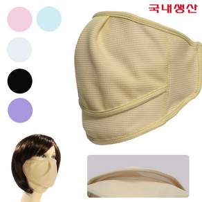 운전 썬케어마스크 골프 얼굴햇빛가리개 천마스크 베이지