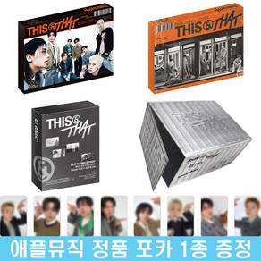 스트레이키즈 THIS&THAT 앨범 [애플뮤직 미공포 정품 포카 특전] STRAY KIDS 스키즈 SKZ 디스 앤드 댓 ALBUM 새상품