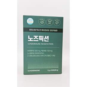 리더뮨 노즈픽션 CFU 프리미엄
