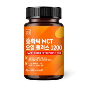 자연바름 홍화씨 MCT 오일 100% 국산 홍화씨 추출물