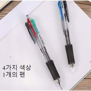 4색 펜 0.7mm BP8030