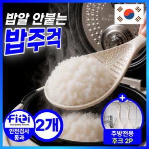 더마르 밥풀안붙는 주걱 밥알이 붙지않는 밥주걱