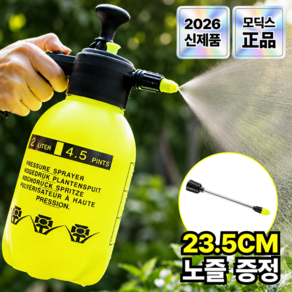 모딕스 에어펌프 MAX 파워 압축 분무기 다용도