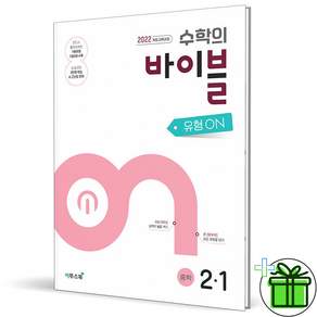 바이블 유형ON