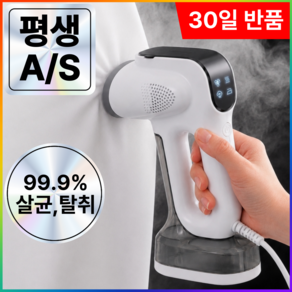 진공 흡착 스팀다리미 살균 듀얼케어
