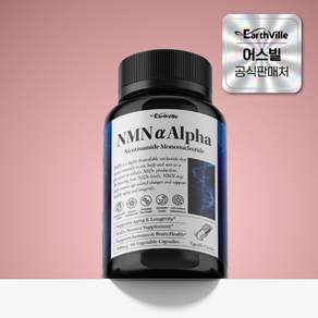 FDA 순도최대 99.9%함량 어스빌 NMN Alpha 엔엠엔 항노화 500mg 60캡슐
