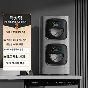 가정용 자동 벽걸이형 이중 내의 속옷 세탁기 소형 전자동 세탁 건조 일체형