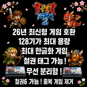 최신 월광보합 레볼루션 128G용량 2D+고급3D게임 철권6 중복게임X 레트로게임기 오락실게임기