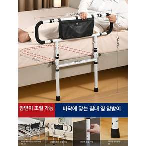 ONDA 어른침대가드 침대안전가드 어른 안전바 난간