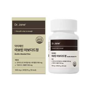 닥터제인 아보틴 아보다드정