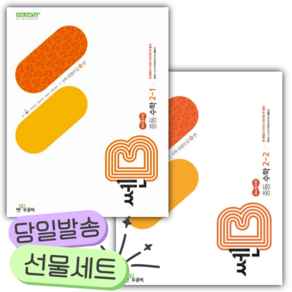 [전2권] 2026년 쎈B 중등 수학 2-1+2-2 세트 [쁘띠수첩+당근볼펜]