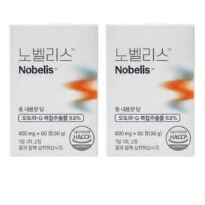 노벨리스정 Nobelis 오토피-지 복합추출물 + 휴대용 6단 알약통 증정!