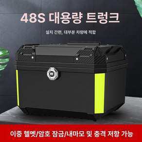 45리터 바이크 탑박스 바스켓 대형 배달박스 대행 합금