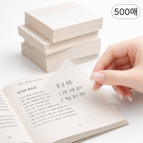 푸른숲살림 반투명 점착 메모지