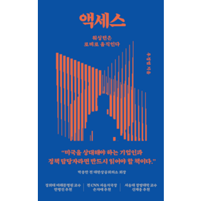 액세스:워싱턴은 로비로 움직인다