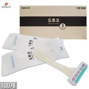 도루코 터치3 TP-901 개별포장(백색)