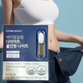 바이탈헬스 바이탈슬림 다이어트 올인원 나이트 30p