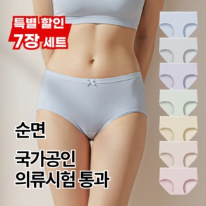 링글벨 여성 팬티 순면 7장