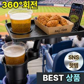 위드밸류 야구장 간이테이블 차량용 컵홀더 트레이