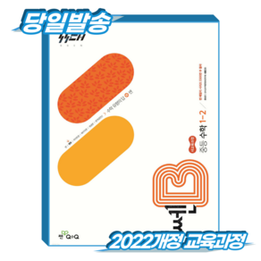 2022년 개정 교육과정 반영 쎈B 중등 수학