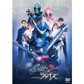 가면 라이더 스펙터 × 블레이즈 [DVD]