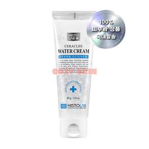 [히스토랩] 세라클레스 워터크림 80g