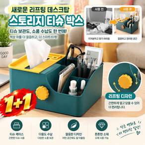 prosekor 1+1새로운 리프팅 데스크탑 스토리지 티슈 박스 진공 필요 없는 이불 수납 이중 보호 두꺼운 3d 진공압축팩