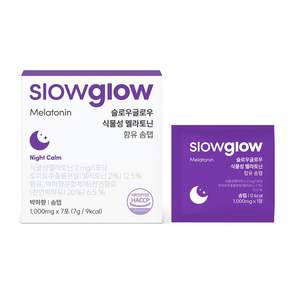 슬로우글로우 식물성 멜라토닌 2mg 함유 7포 식약처 HACCP 인증 꿀잠캔디