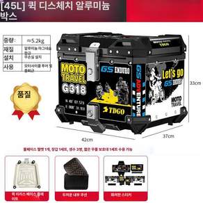 고르고고른 알루미늄탑박스 배달통 배달가방 바이크