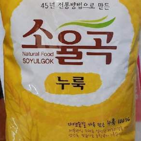 전통 45년방법 누룩 백프로 소율곡1kg쌀누룩만들기 쌀누룩요거트 소금누룩 누룩시무교병 누룩막걸리
