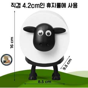 양 모양 휴지꽂이 두루마리 휴지 수납함 거실 주방 인테리어 소품