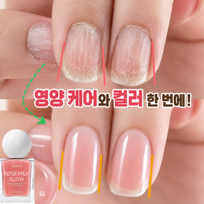 손톱 강화제1위 손톱 영양제 손톱 강화제 네일 강화제 누디복숭아 네일강화제 손톱강화제 시럽 네일 여성 메니큐어 메니큐어 1위