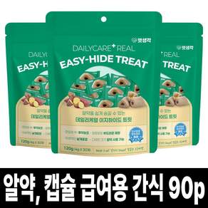 펫생각 강아지 필포켓 트릿 알약 투약보조제 30p 데일리케얼 이지하이드 캡슐 알약 영양제 급여 도움