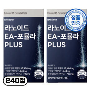 라노이드 EA 포뮬라 정품