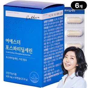 본사직영 여에스더 포스파티딜세린 l 캡슐형 l