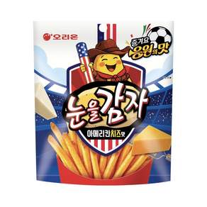 오리온 눈을감자 아메리칸치즈맛