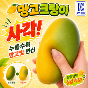 지니픽 콰작말랑 KC인증 크랑이 크런치 말랑이 슬랑이