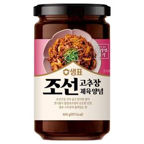 샘표 조선고추장 제육 양념