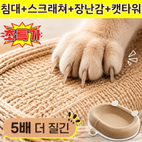 기적의 캣 스크래쳐 초대형 원형 고양이 스크래쳐 하우스 고양이 스크래쳐 대형 오래사용 스크레쳐