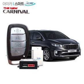 아이카 스마트키 원격시동 I CAR 아이 스마트AIR 모바일 링크 스마트폰 핸드폰 이지카 E300 뉴E300 AP모빌리티