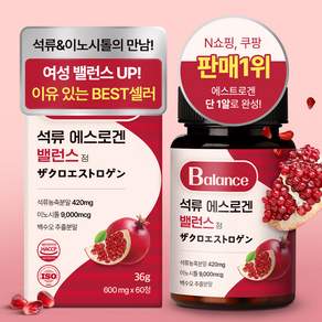 멜로우네이쳐 석류 에스 로겐 밸런스 정 이노시톨까지 함유