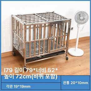 스테인 대형 중형 하우스 소형 케이지 접이식 실내외