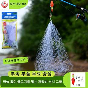 민물 바다 겸용 물고기 그물망 초보도 쉽게 던지는 플로팅 번들 바닥 그물 낚시