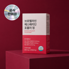 [쿠팡 공식]페리딘정 플라보노이드 복합제